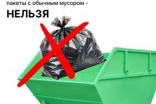 выкса.рф, В преддверии Пасхи и традиционного периода весенних уборок на кладбищах Выксы усилят вывоз отходов из бункеров-накопителей